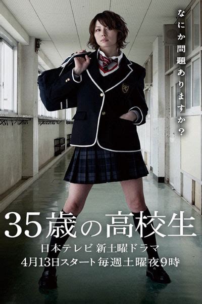 35 sai no Koukousei (2013) Episode 1 English sub on Myasiantv.